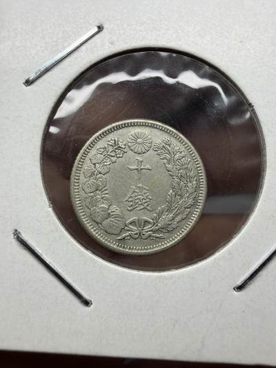 2026年集古藏今外币拍卖第三期-第6场—（总第316拍），可以寄存60天，满160元包邮。 - 大正4年10钱银币