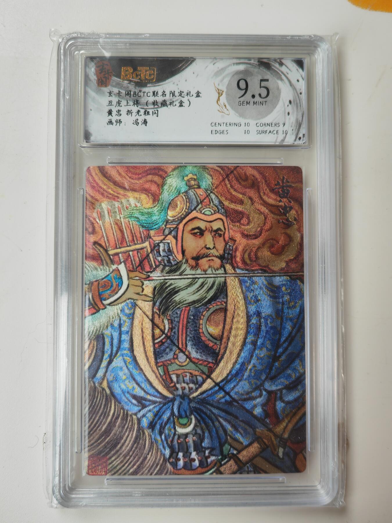 阳大大卡牌拍卖第105期（持续收拍品，周五晚上九点截拍，进群福利早知道）