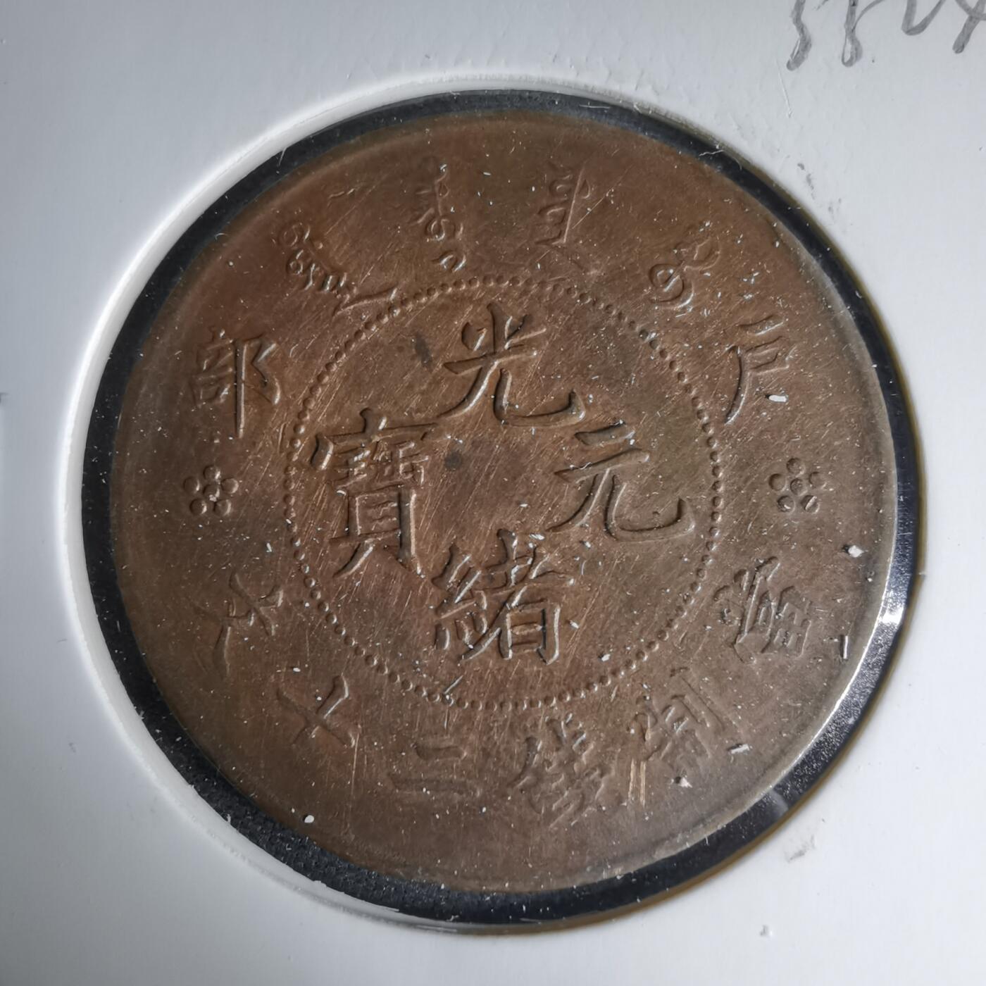 沼泽如烟--第1033场