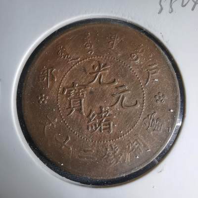 沼泽如烟--第1033场 - 户部二十文