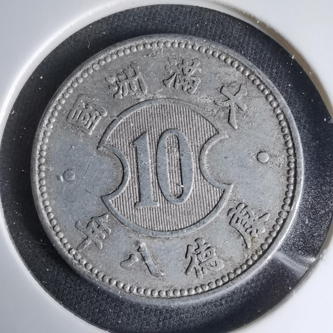 沼泽如烟--第1033场 康德八年一角