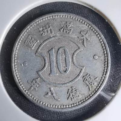 沼泽如烟--第1033场 - 康德八年一角