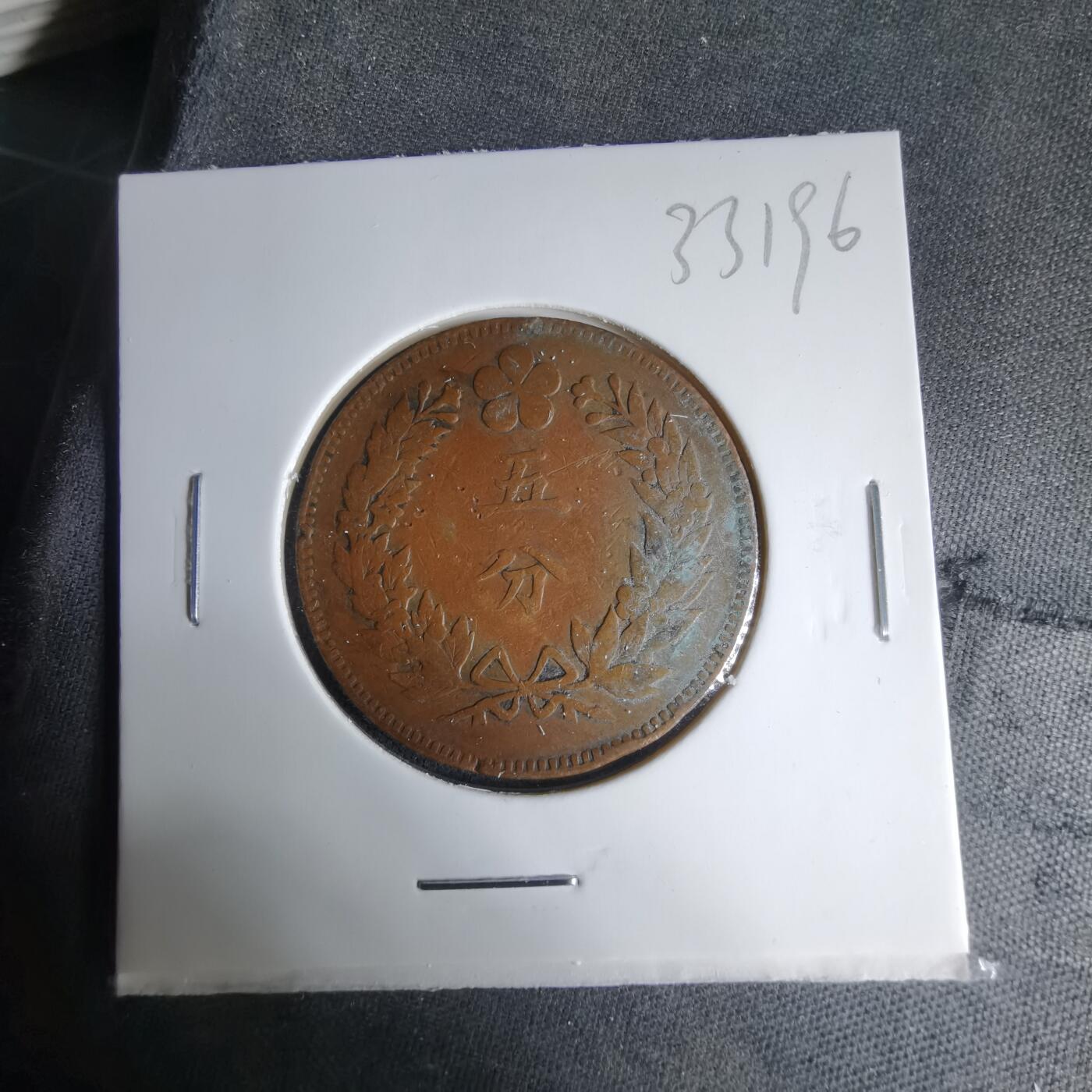 沼泽如烟--第1033场 大朝鲜开国五百四年五分