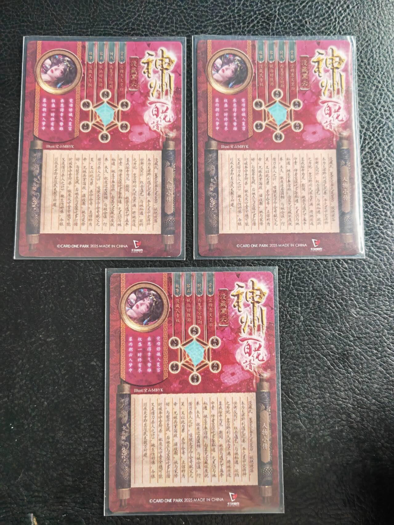 阳大大卡牌拍卖第105期（持续收拍品，周五晚上九点截拍，进群福利早知道）