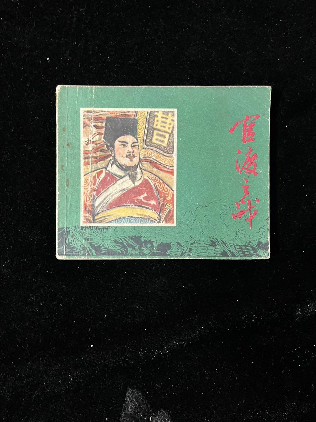 【麦稀奇首场】连环画拍卖