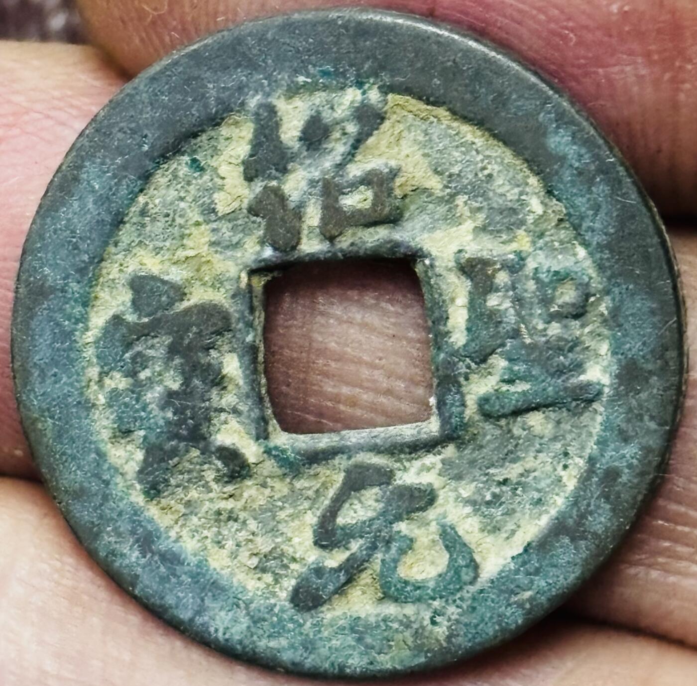 文馨钱币收藏第 297 场，银币，古钱币，铜元场，长期接代拍业务