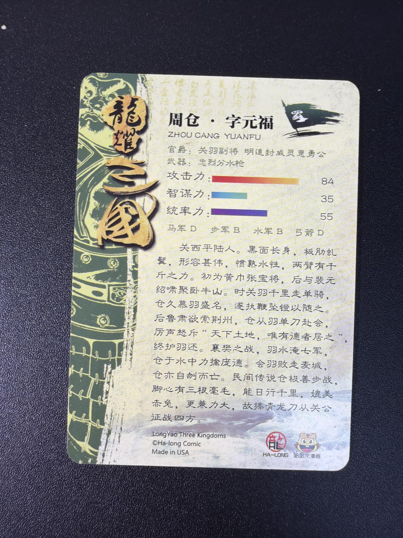 NO.27 好又多金牌大场，每周一站式配齐，方便凑单！（周6晚9点截拍，卖家送拍0抽成！） 龙耀三国 国际版 九宫周仓