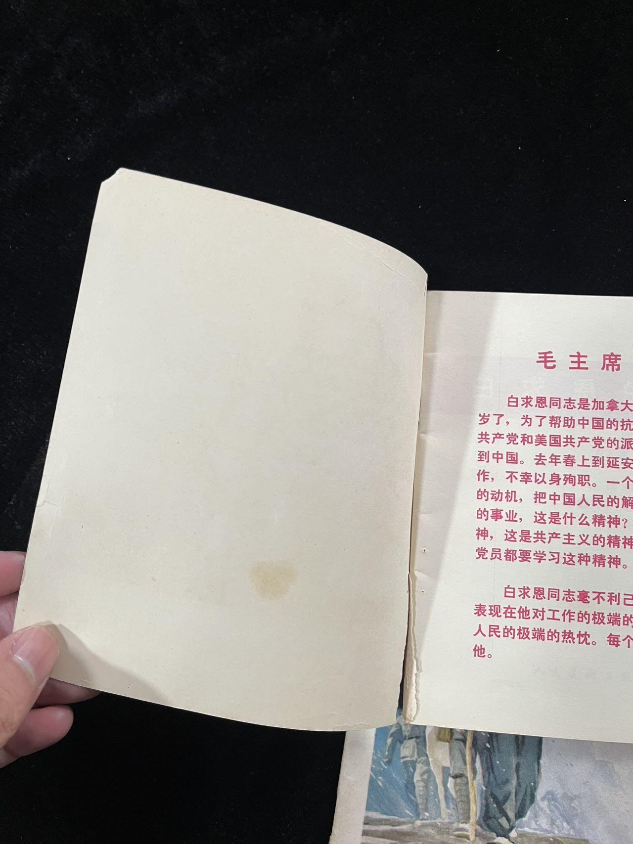 【麦稀奇首场】连环画拍卖