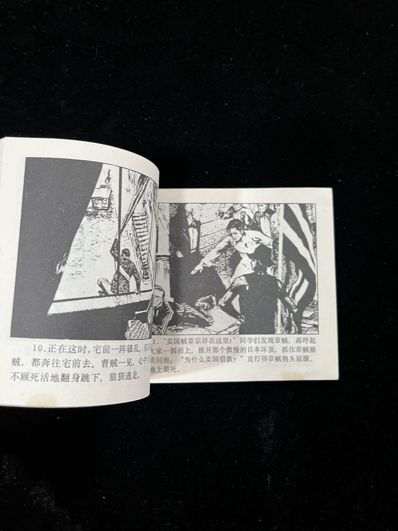 【麦稀奇首场】连环画拍卖 突破肉丝网