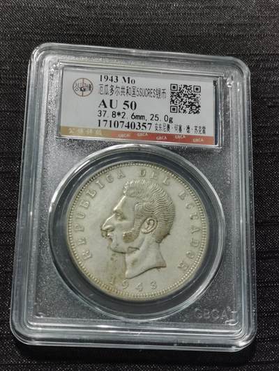 天下钱庄专场欢迎参拍 - 厄瓜多尔5苏克雷银币