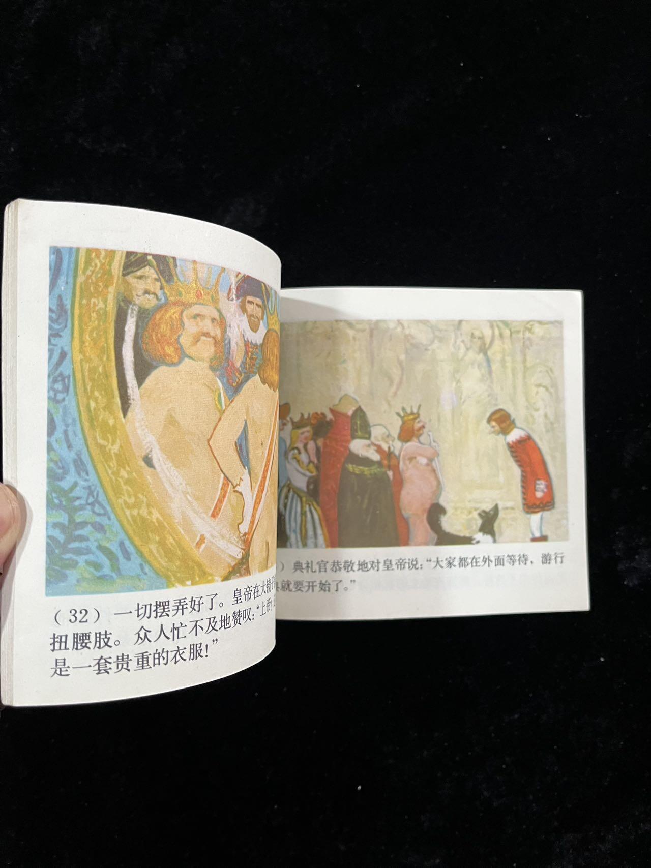 【麦稀奇首场】连环画拍卖