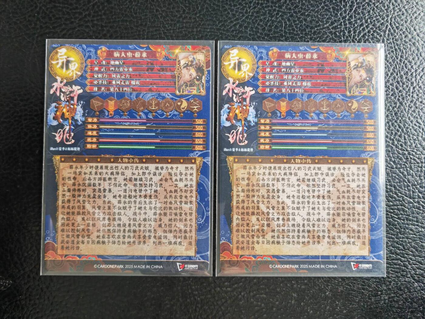 阳大大卡牌拍卖第105期（持续收拍品，周五晚上九点截拍，进群福利早知道）