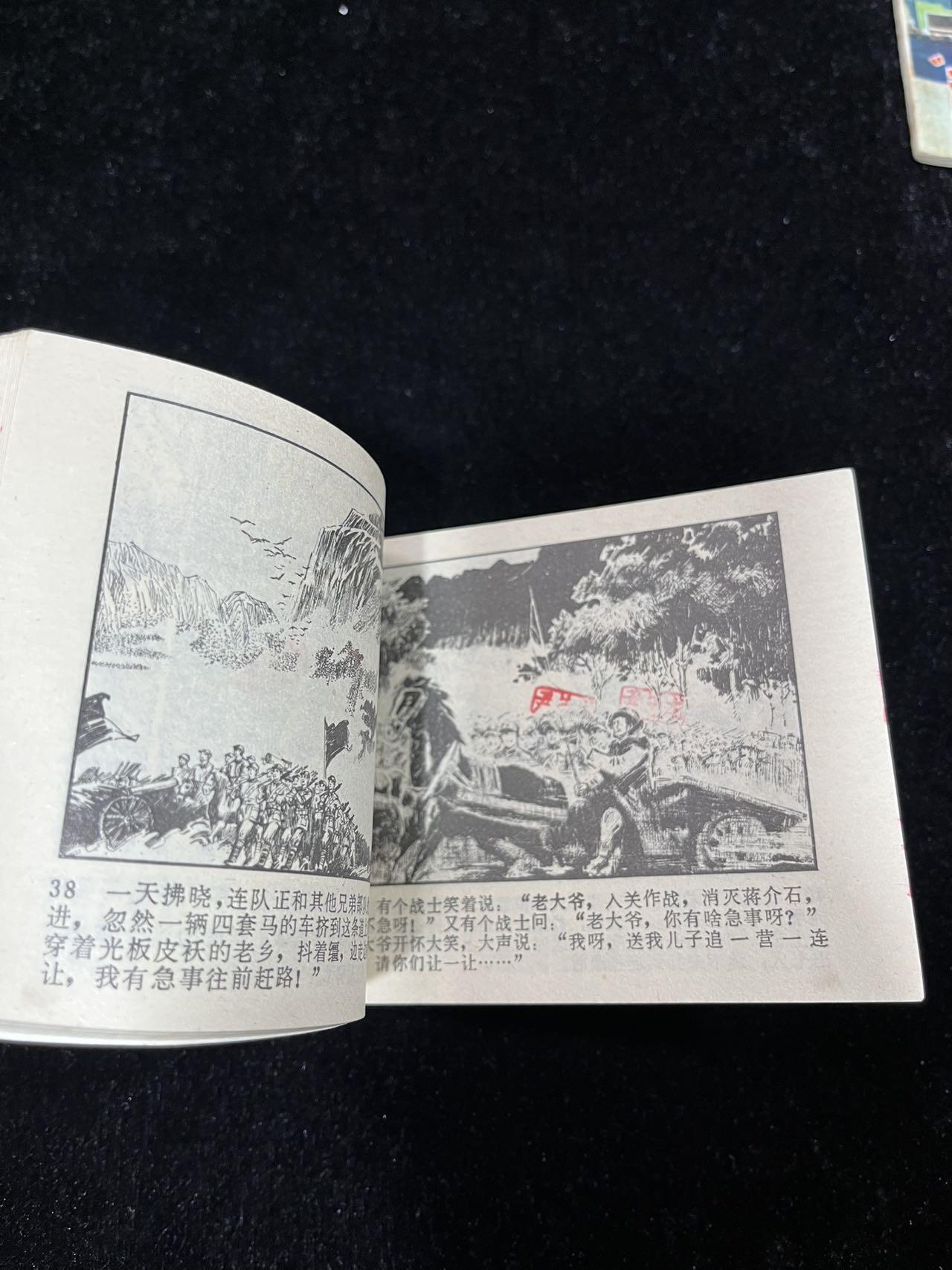 【麦稀奇首场】连环画拍卖 入关之前