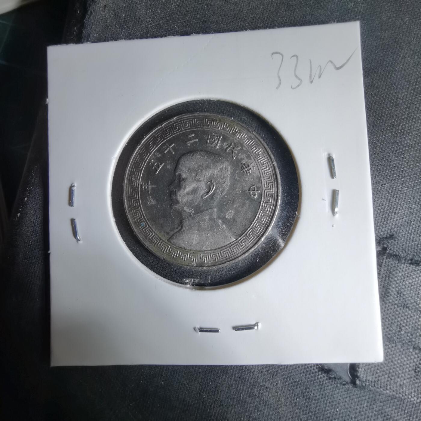 沼泽如烟--第1033场 民国二十五年廿分