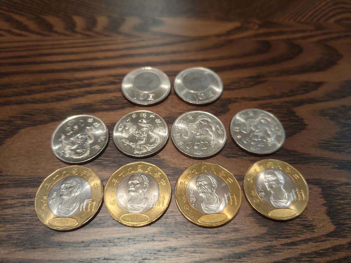 全新原光】台湾硬币10枚整组 千禧龙币+老版币