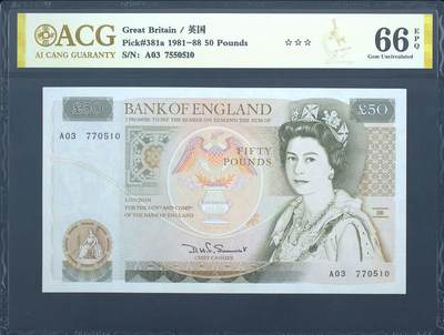 《艾美收藏》第237期-3.22周日外币强钞白金场 - 英国50镑 爱藏66E D序列 A03冠 无4