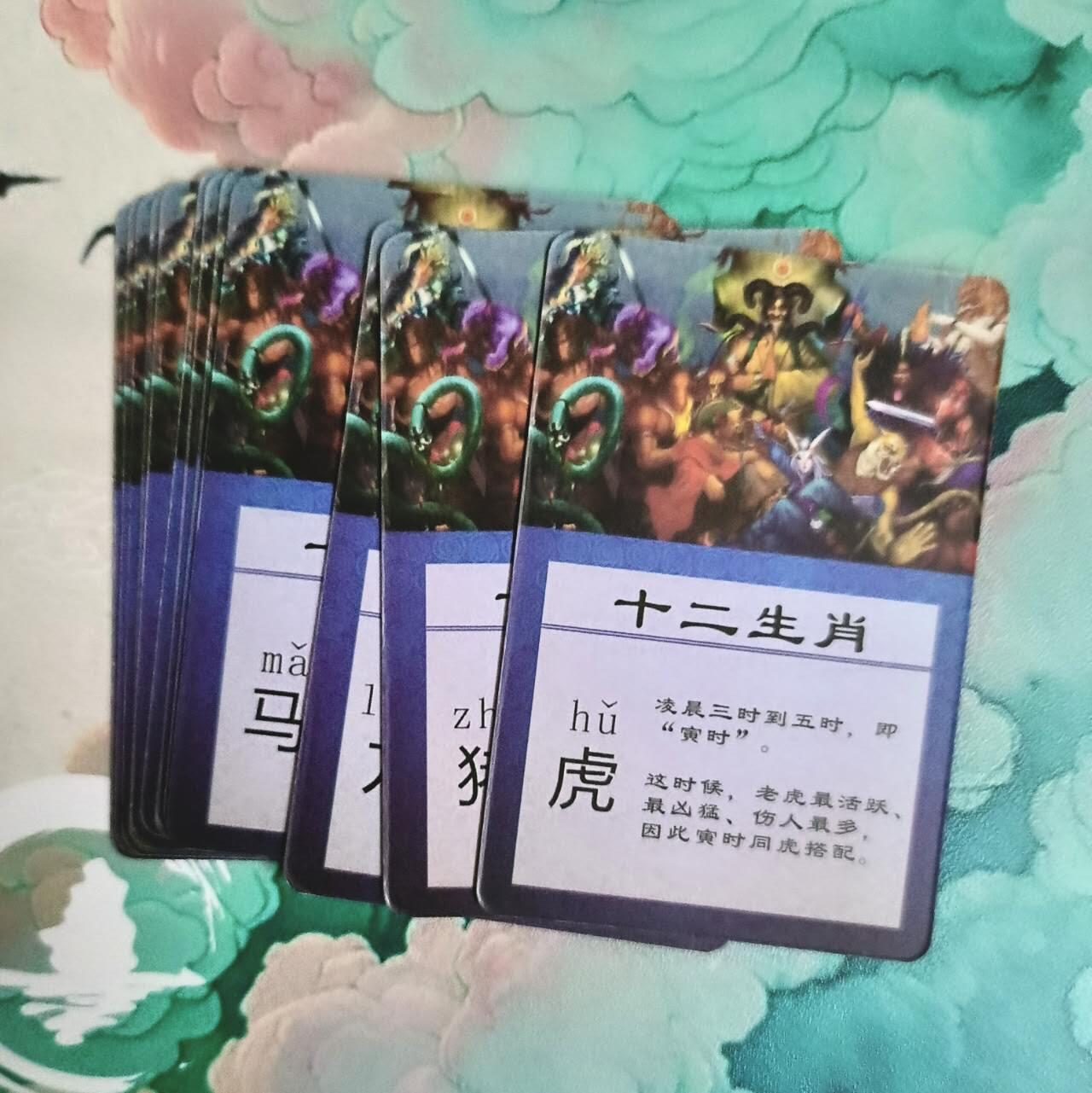 龙虎卡牌-七九场（满200元包邮，无佣金，每周六结拍，欢迎送拍） 普卡12张全 魔幻风十二生肖套卡（小卡尺寸）