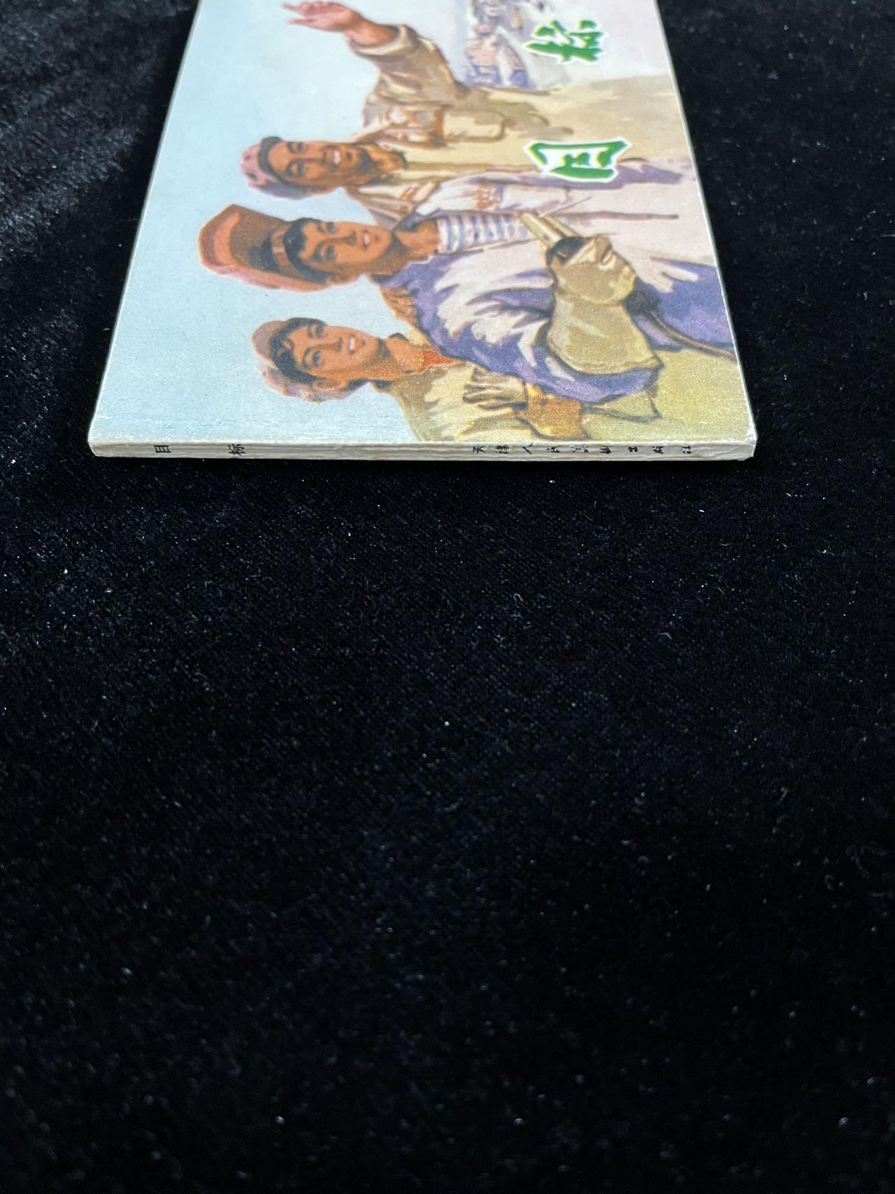 【麦稀奇首场】连环画拍卖 目标