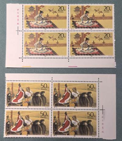 盛世勋华——号角文化勋章邮票专场拍卖第309期 - 中国1994年发行1994-10 全套新票方联 昭君出塞