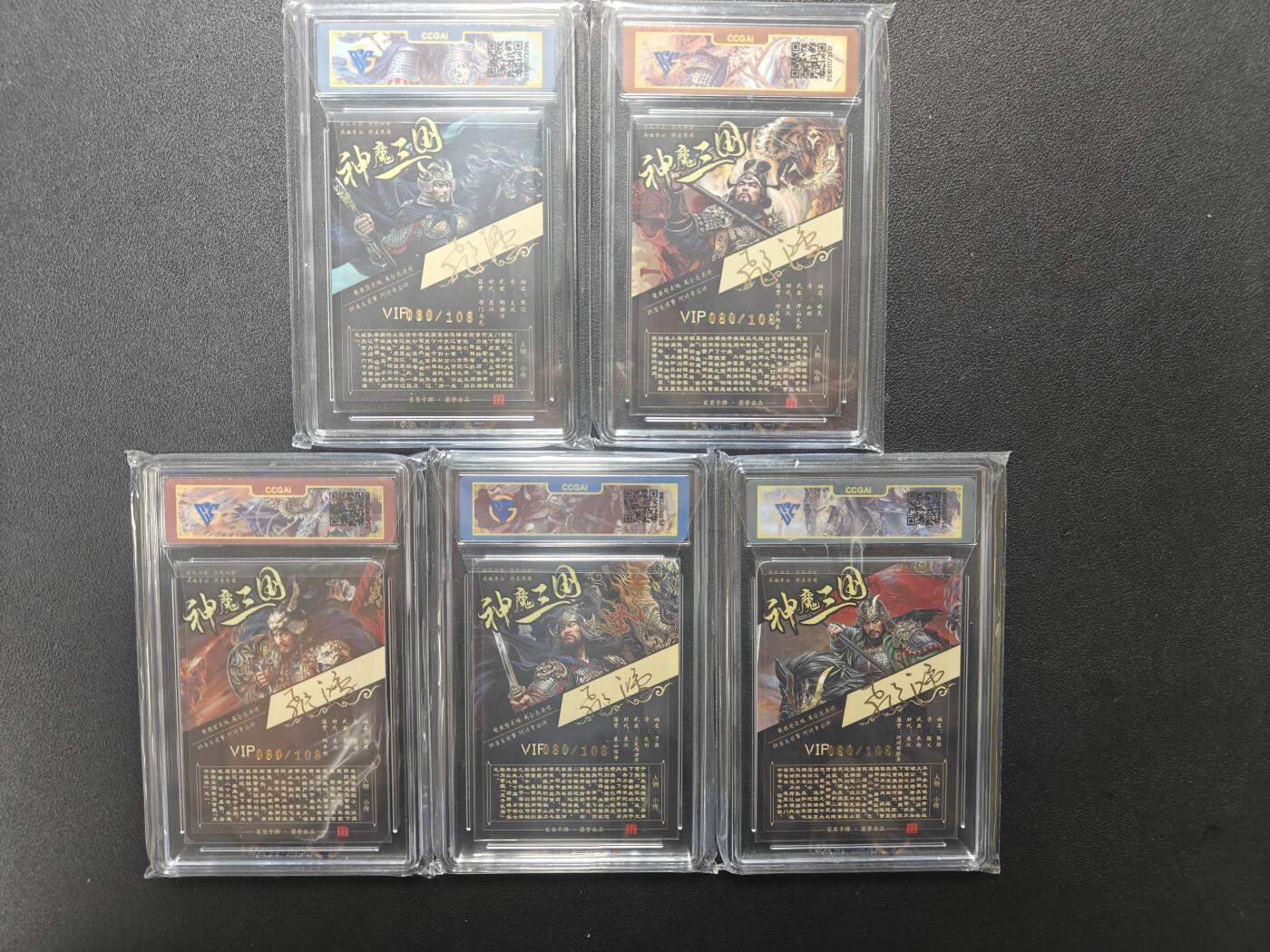 天玑星卡拍第181期《3.26周四截拍》持续收拍收评中 满赠卡需备注 【亲签卡】百里卡牌 苍之飞鸿 五子良将 折光 080/108 CCG专属标五张一套