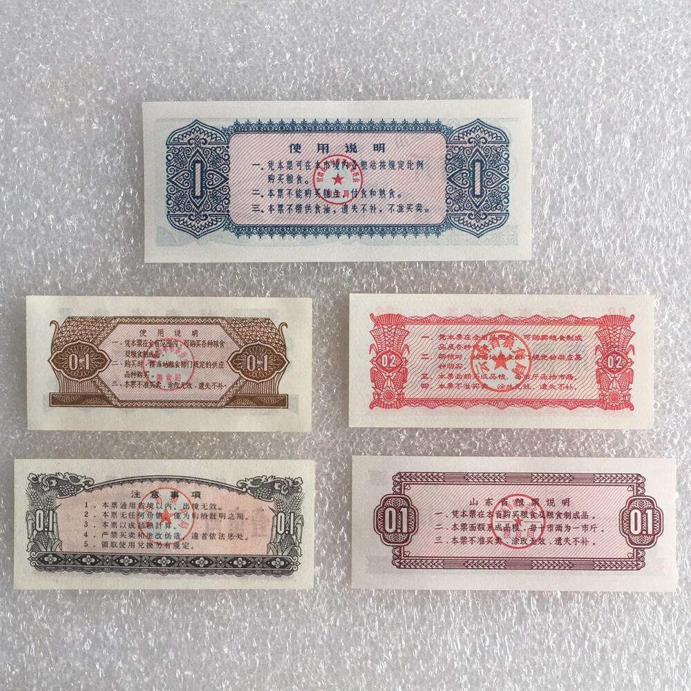         11c五省5枚不同经典人物粮票1组原版真品如图供应票证旧藏文玩艺术收藏