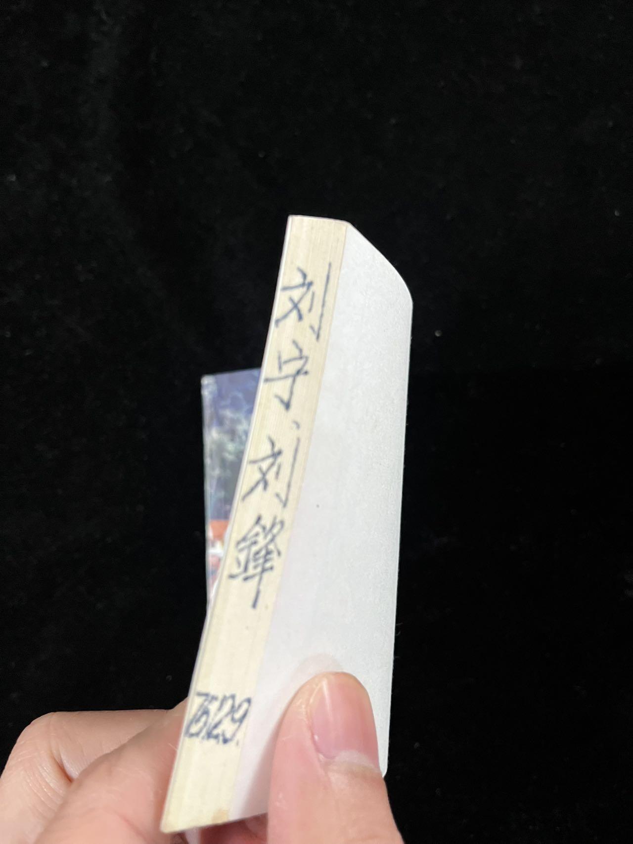 【麦稀奇首场】连环画拍卖 传家宝