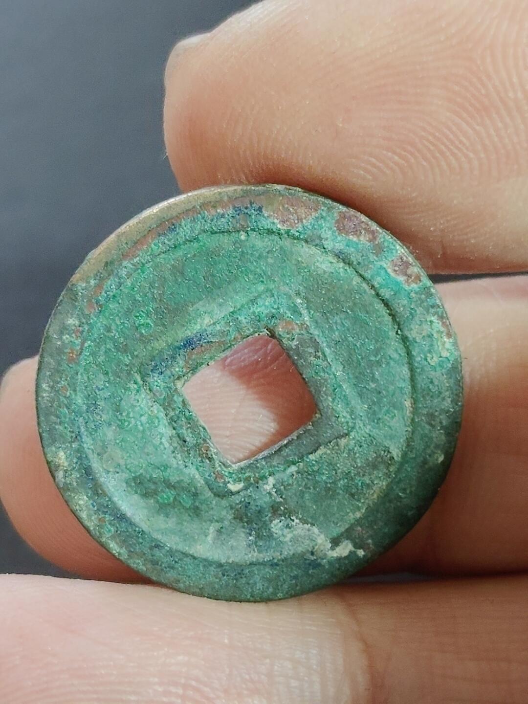 猩哥外币小铺➨【第223场】 开元通宝