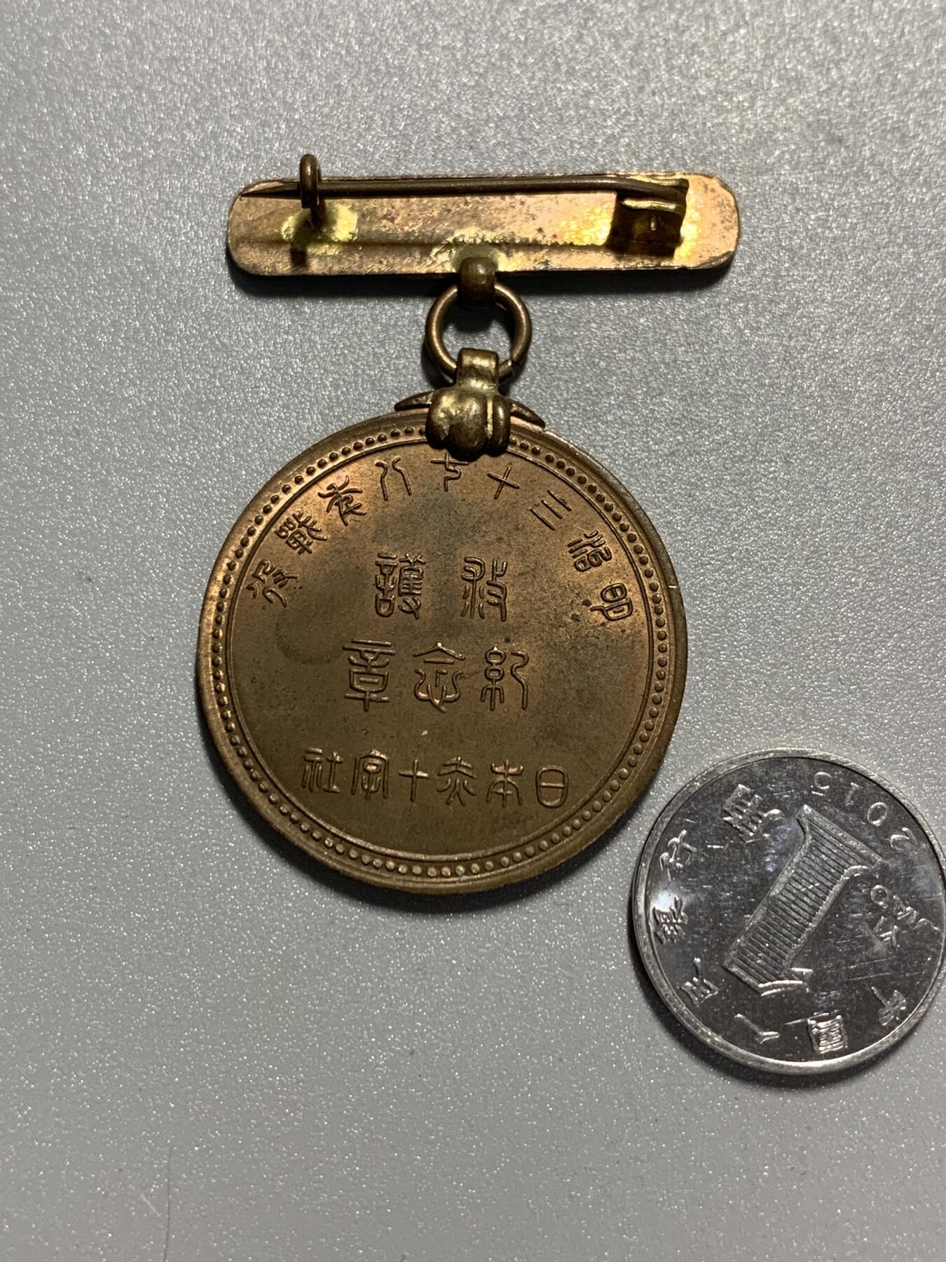 远东徽章小铺3月22日周日晚上9点结束 日俄战役救护章