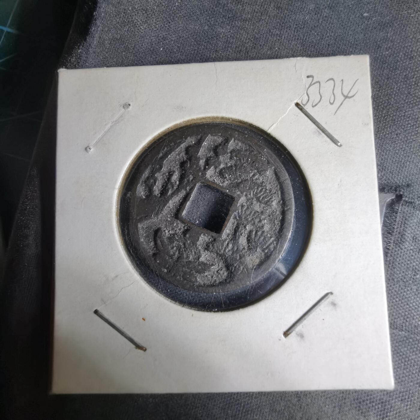 沼泽如烟--第1033场 花钱背北野