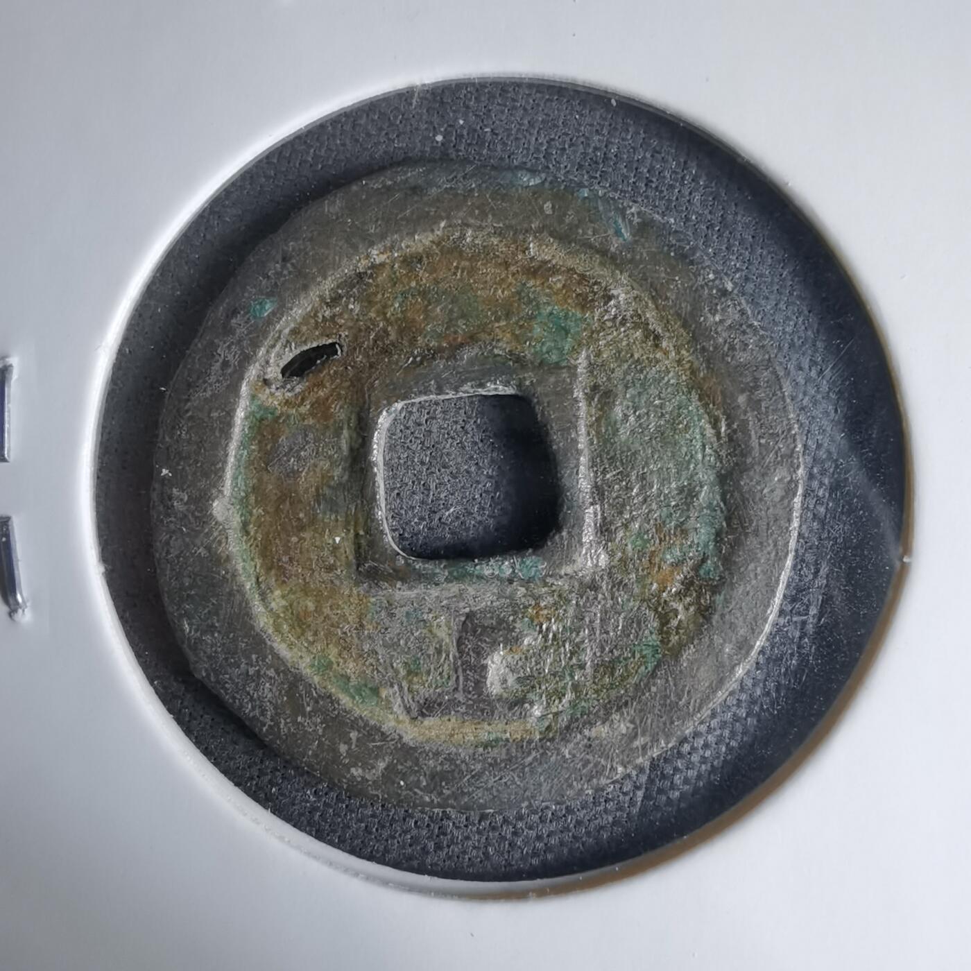 沼泽如烟--第1033场 太平兴宝