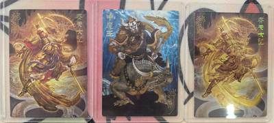 丫丫卡拍-流拍&复数专场✉邮费减半（3月24日21：00截拍） - 【光刻同编亲签】卡有江湖《独行正明》孙悟空牛魔王 三张同编一套