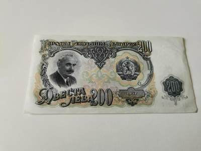 零零发流通品外国纸币拍卖 无佣金 - 保加利亚200超大票幅