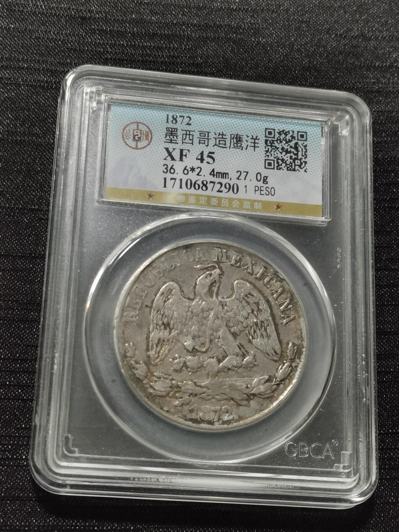 天下钱庄专场欢迎参拍 墨西哥天平鹰洋