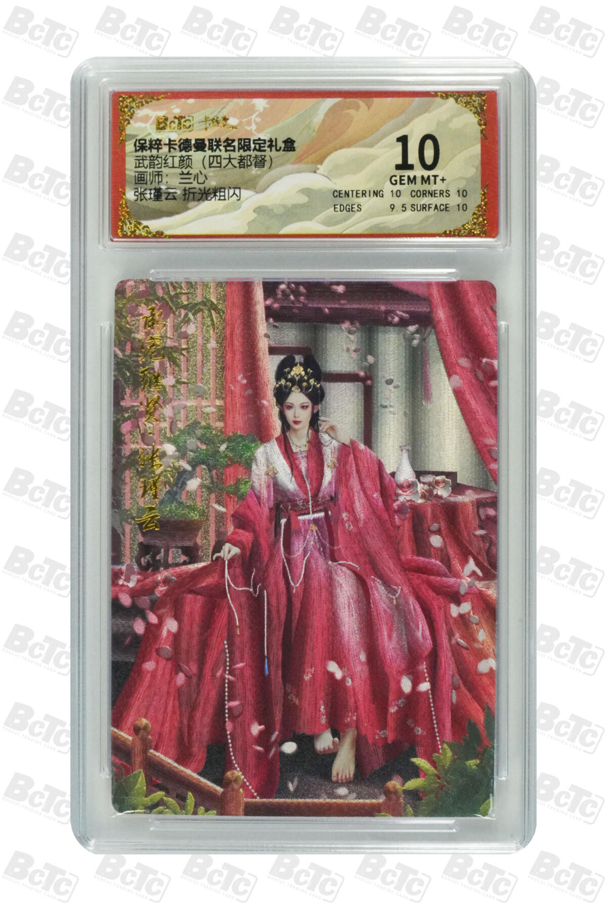 白泽卡牌限时场拍卖第1期