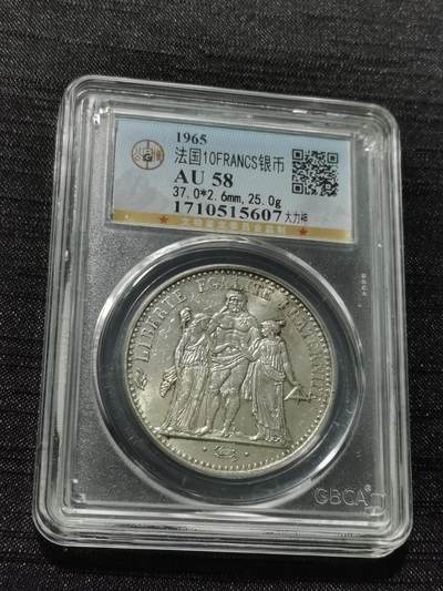 天下钱庄专场欢迎参拍 - 法国大力神10法郎银币