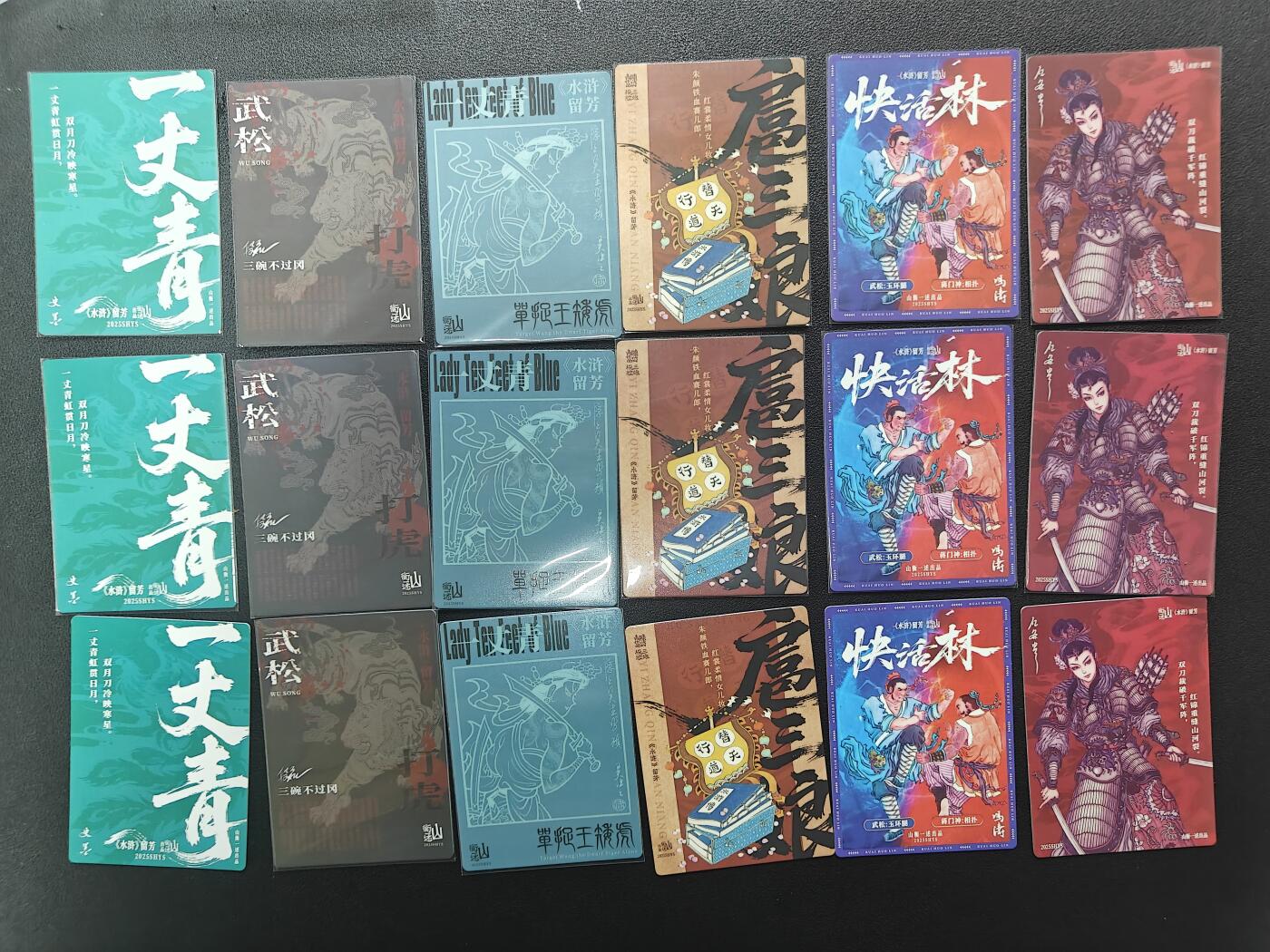 天玑星卡拍第181期《3.26周四截拍》持续收拍收评中 满赠卡需备注 山衡一述 水浒留芳 粗闪 冷烫粗闪 彩闪 三工艺 18张