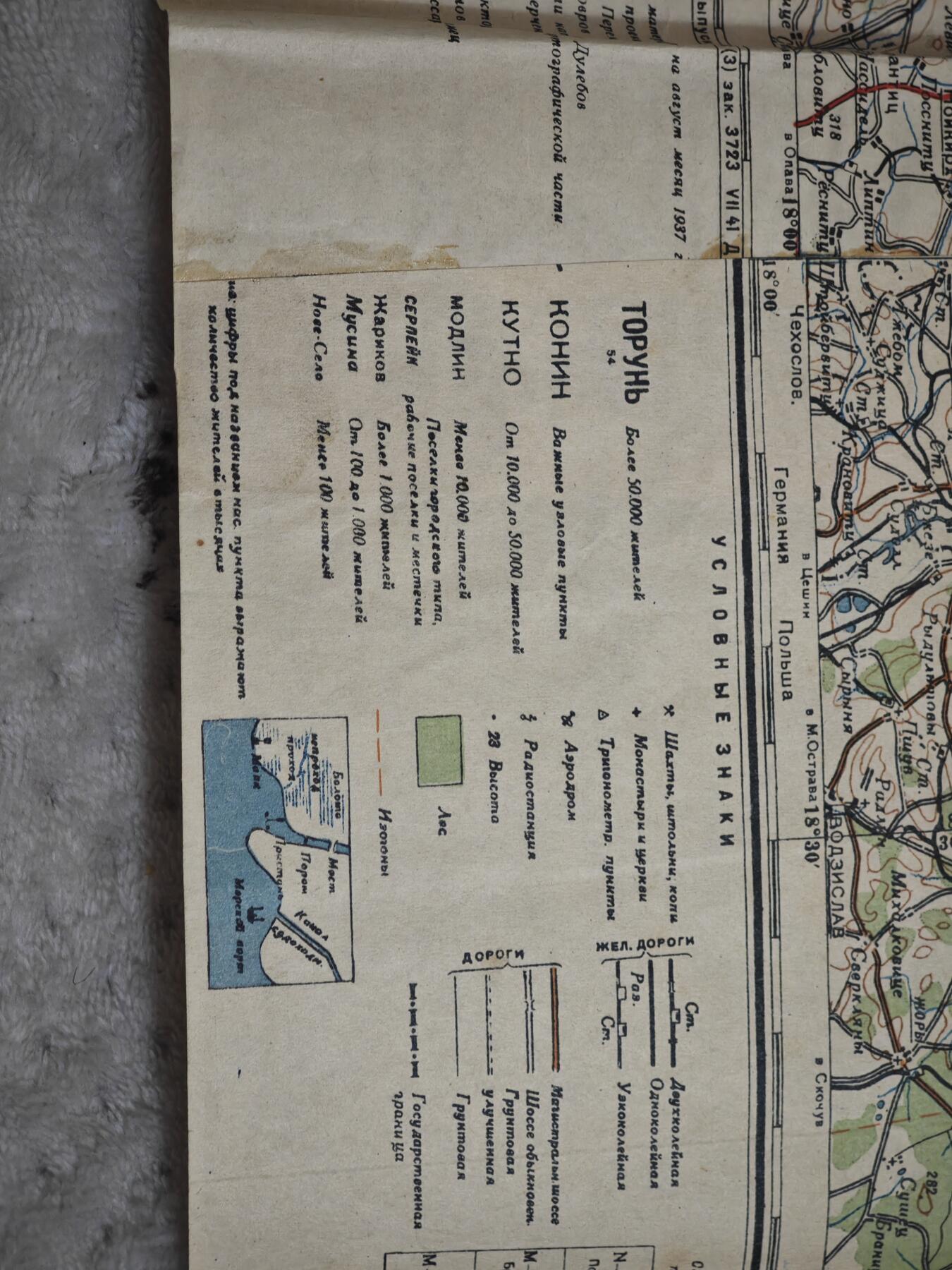 橙子收藏第六期 (极珍，镇馆级别）1940年苏联红军总参谋部柏林攻势实战军用地图｜带原始战术标记 ，完整记录了从波兰基地到柏林的进攻路线，是二战欧洲战场收官阶段、纳粹德国覆灭的核心见证，也是研究苏军战略战术的一手资料。 二战纳粹覆灭直接实物。
