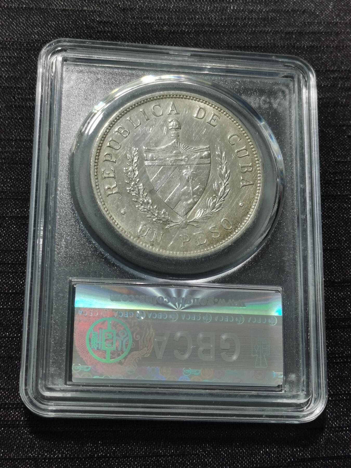 天下钱庄专场欢迎参拍 古巴共和国五角星银币