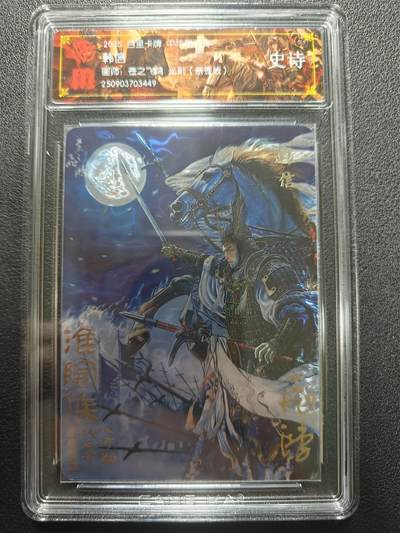 天玑星卡拍第181期《3.26周四截拍》持续收拍收评中 满赠卡需备注 - 【亲签卡】百里卡牌 中华百将传 韩信 光刻 CCG专属标