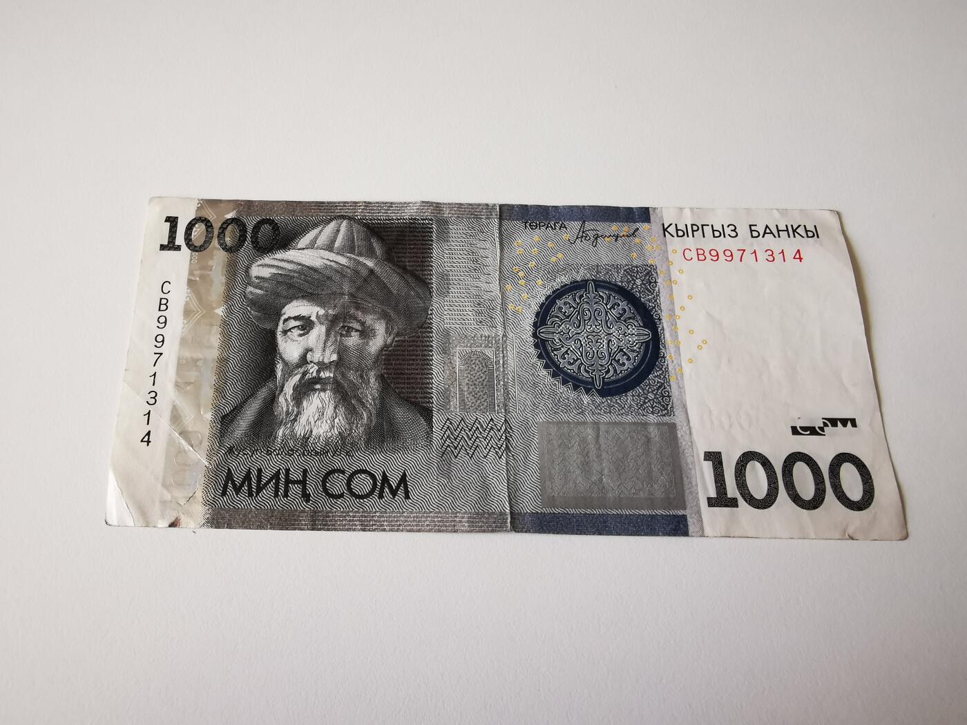 零零发流通品外国纸币拍卖 无佣金 吉尔吉斯斯坦1000