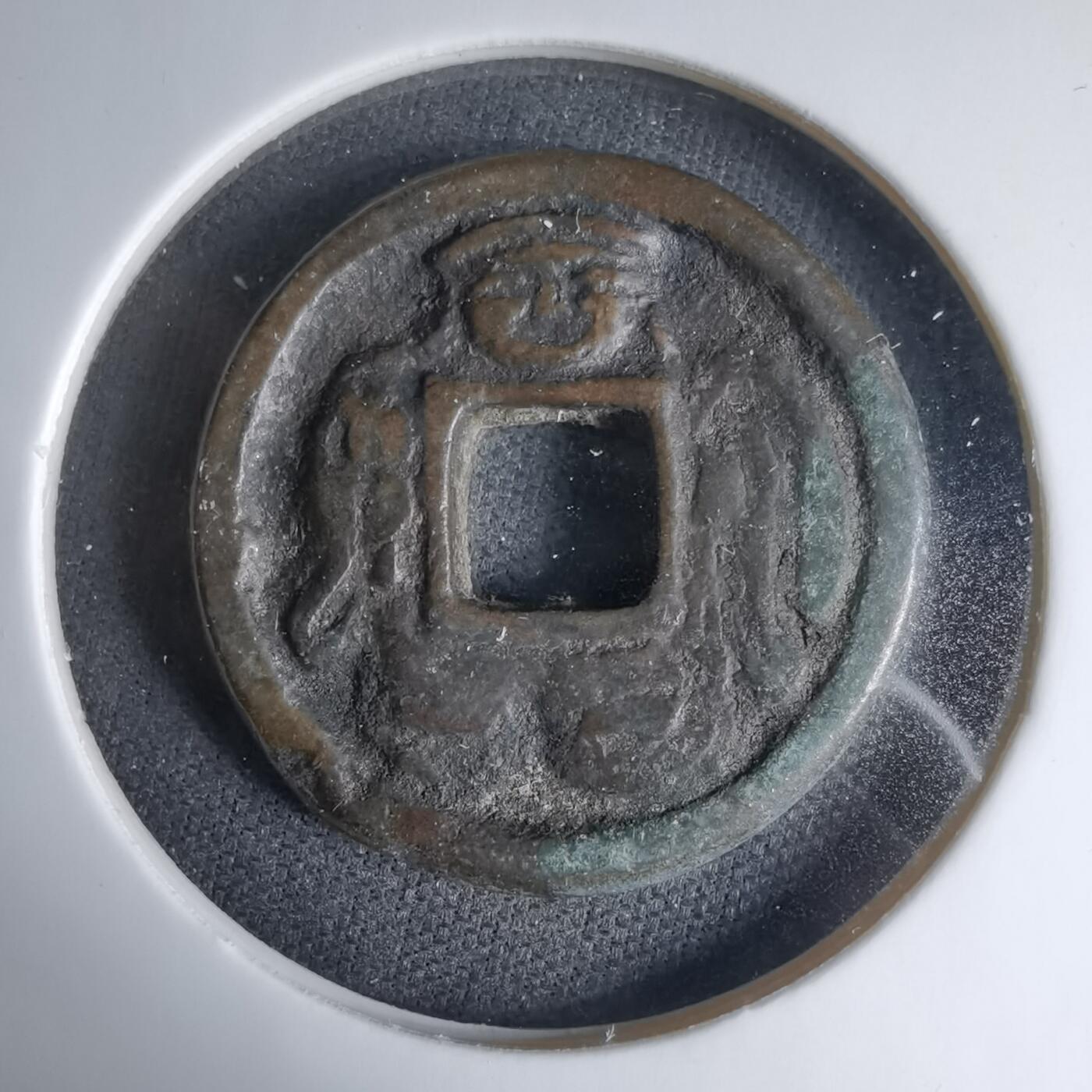 沼泽如烟--第1033场 福神花钱