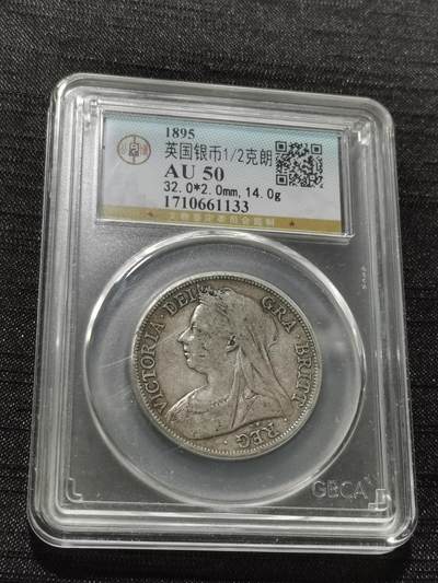 天下钱庄专场欢迎参拍 - 英国维多利亚披纱半克朗银币