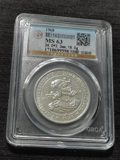 天下钱庄专场欢迎参拍 - 葡萄牙50埃斯库多银币