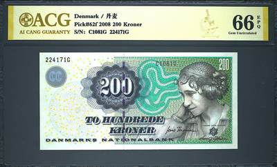 《艾美收藏》第237期-3.22周日外币强钞白金场 - 丹麦200克朗 爱藏66E 2008年浮雕版