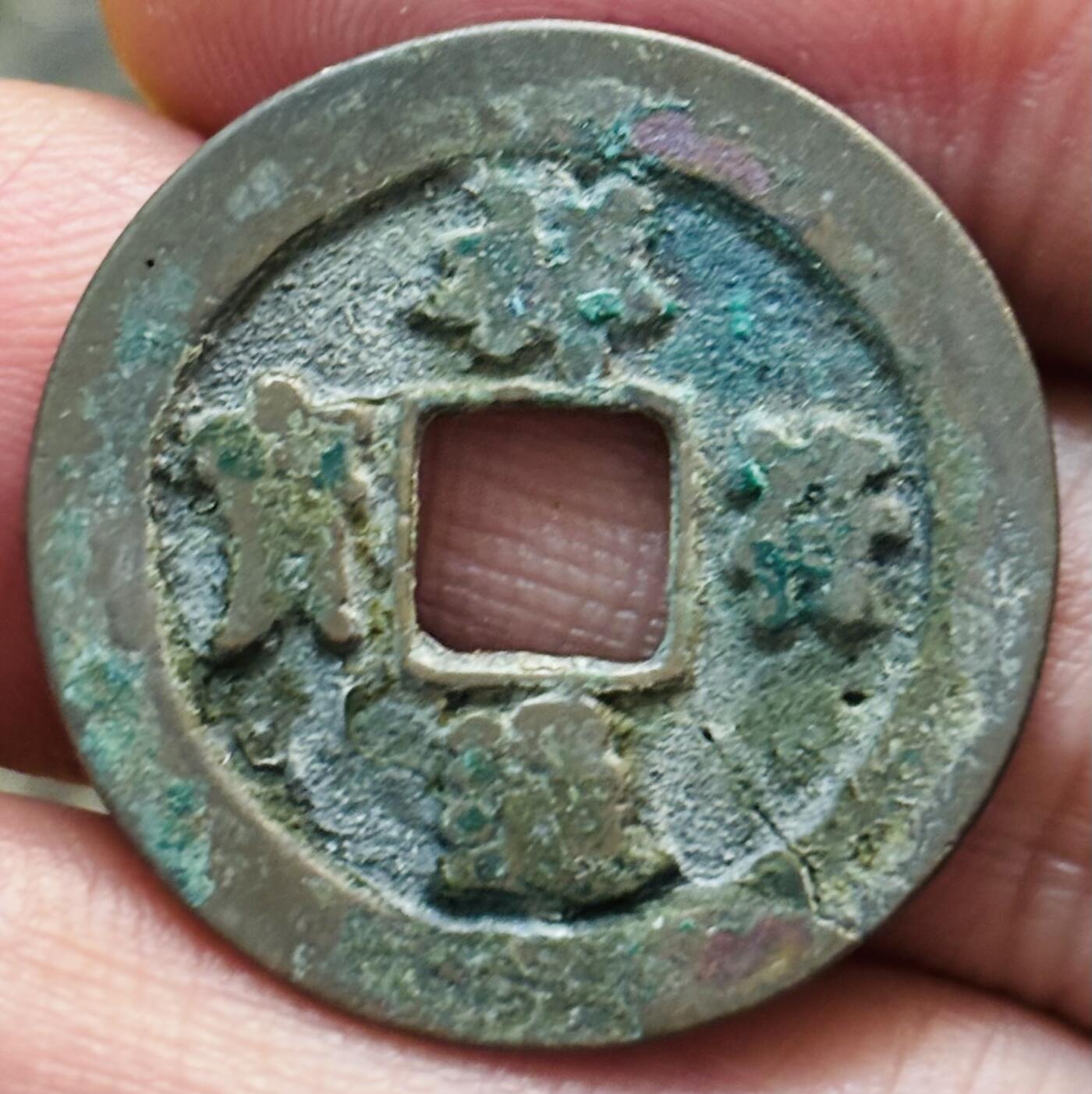 文馨钱币收藏第 297 场，银币，古钱币，铜元场，长期接代拍业务 祥符元宝 小字 直径 25.4×1.2mm