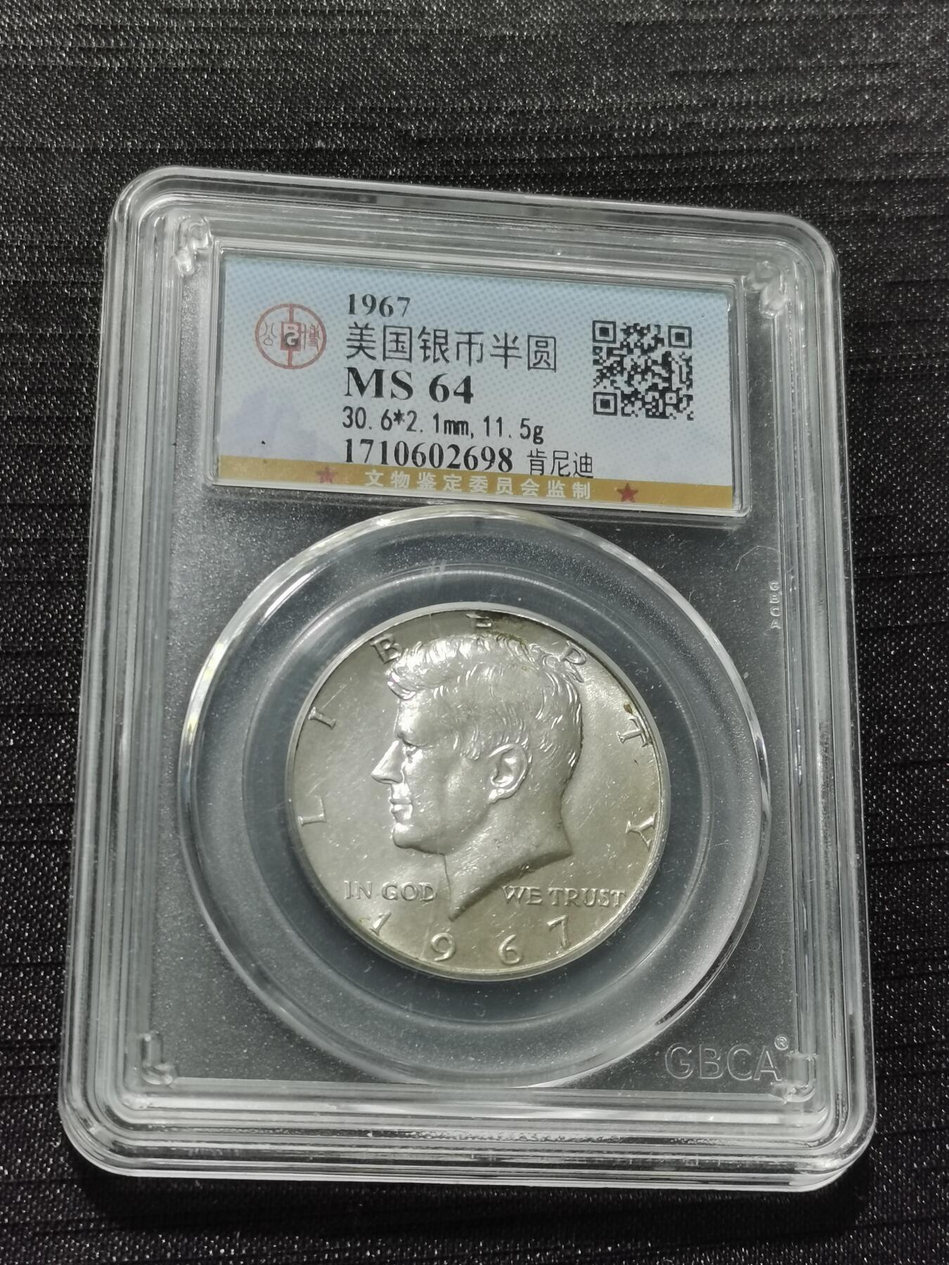 天下钱庄专场欢迎参拍 美国肯尼迪银币