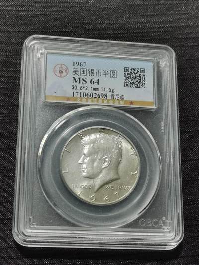 天下钱庄专场欢迎参拍 - 美国肯尼迪银币