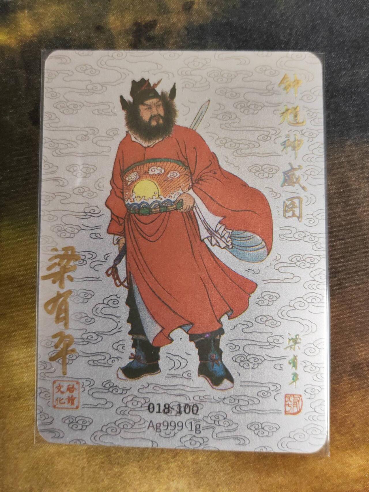 阳大大卡牌拍卖第105期（持续收拍品，周五晚上九点截拍，进群福利早知道）