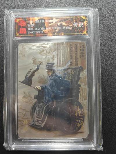 天玑星卡拍第181期《3.26周四截拍》持续收拍收评中 满赠卡需备注 - 【亲签卡】百里卡牌 中华百将传 孙膑 028/050 光刻 CCG专属标