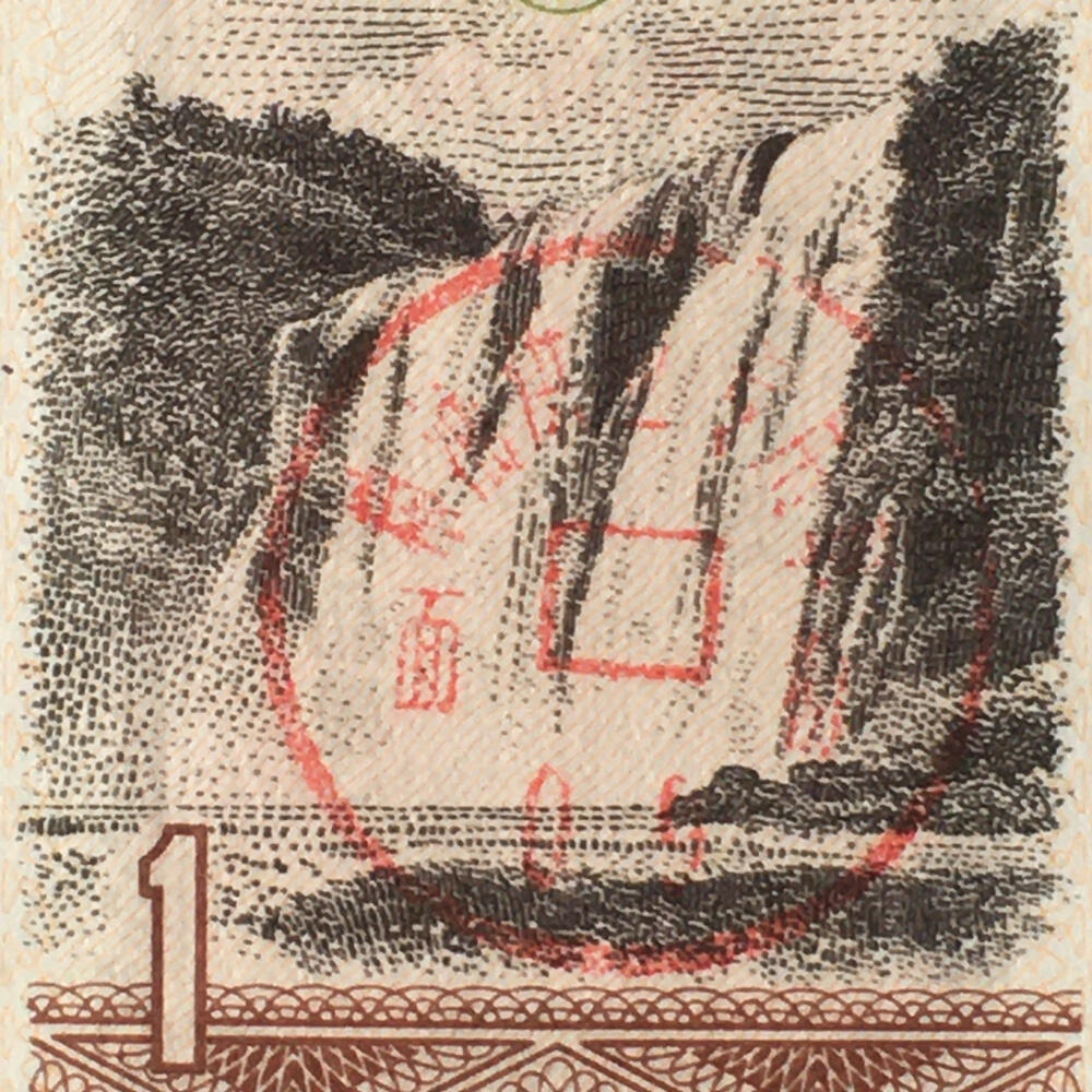        1980年壹市斤贵州省粗粮供应票98品美品带红章1枚原版真品如图供应票证旧藏文玩艺术收藏